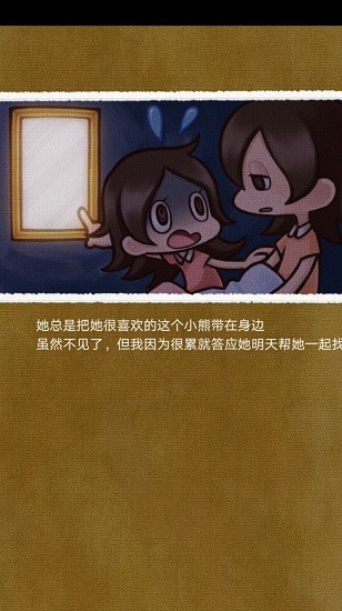 不可思议人偶
