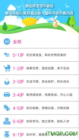 贝瓦儿歌下载