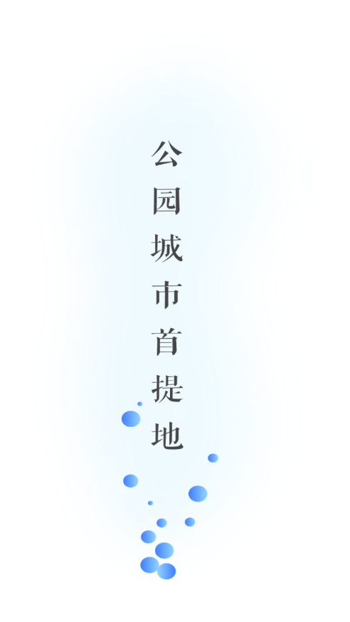 四川天府新区智慧门户