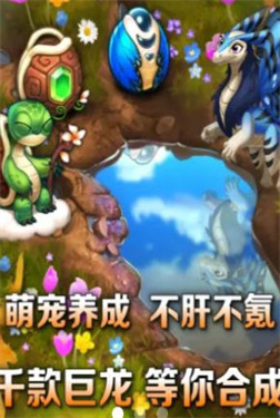 龙年乐翻天 龙年乐翻天