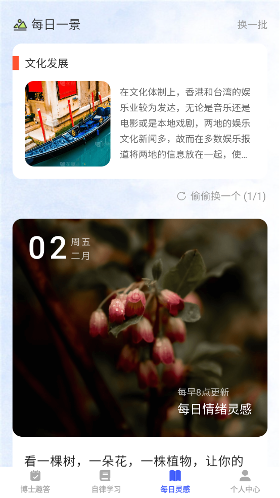 小小博士