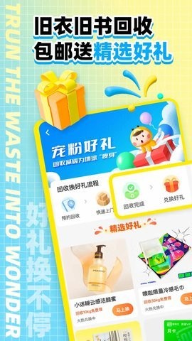 噢啦回收