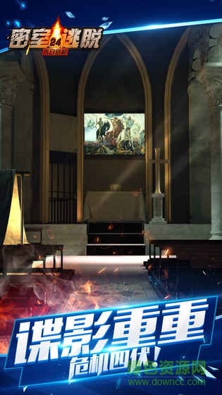 密室逃脱24末日危机 密室逃脱24末日危机
