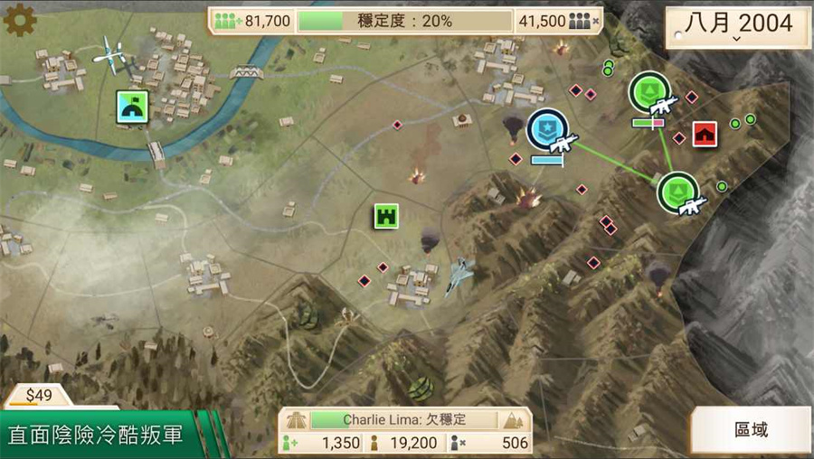 Rebel Inc.反叛公司中文版下载最新版