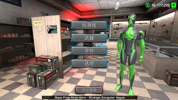 绳蛙忍者英雄维加斯