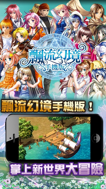 飘流幻境苹果手机版
