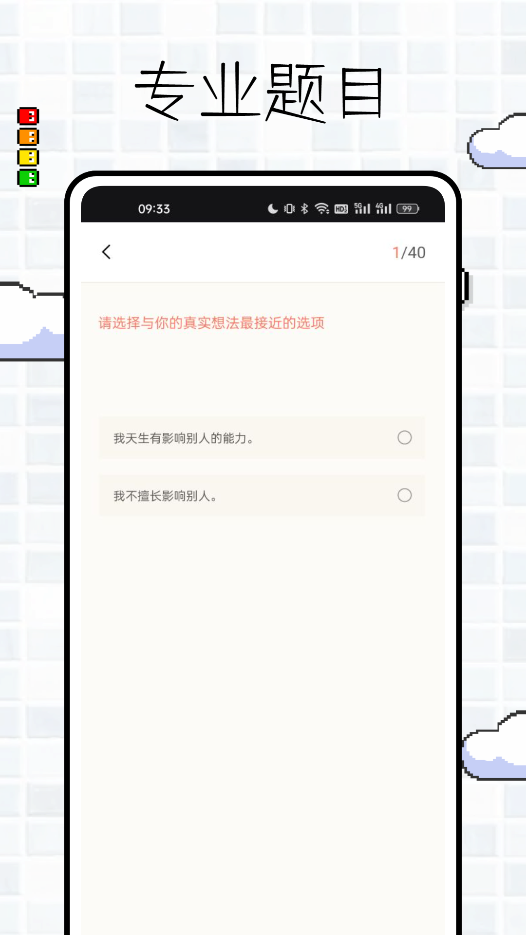 趣游测