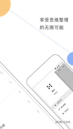 幕布手机版 安卓版v2.80.0