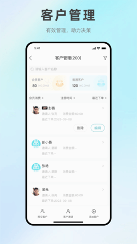 健康锦囊管理端