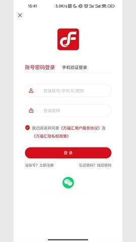 福到快递