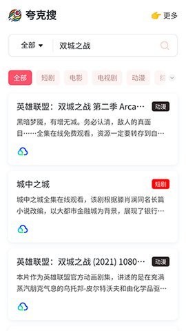 夸克搜-最优雅的夸克网盘搜索引擎