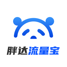胖达流量宝