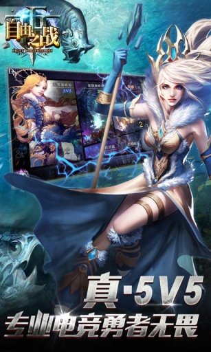 自由之战新春单机版