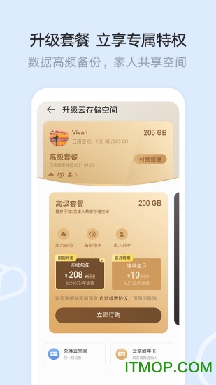 手机文件管理器