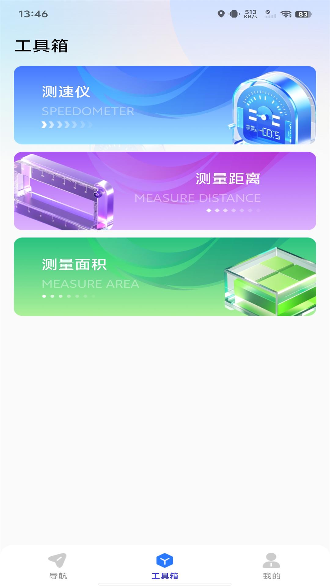 实时卫星街景导航