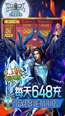 魔晶猎人之热血出击