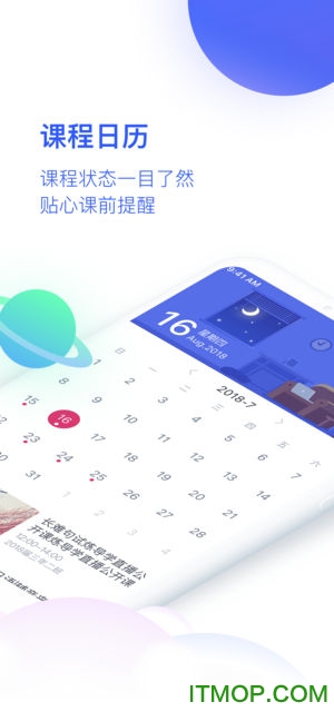 cctalk校园版手机版
