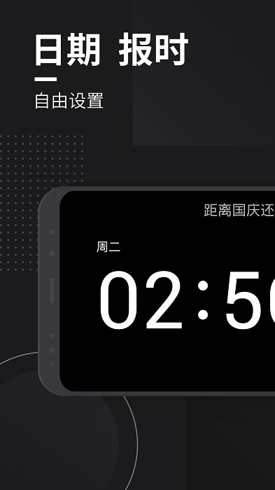 翻页时钟最新版