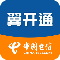 翼开通