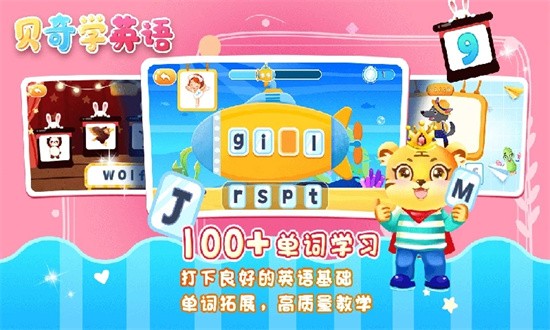 儿童学英文字母