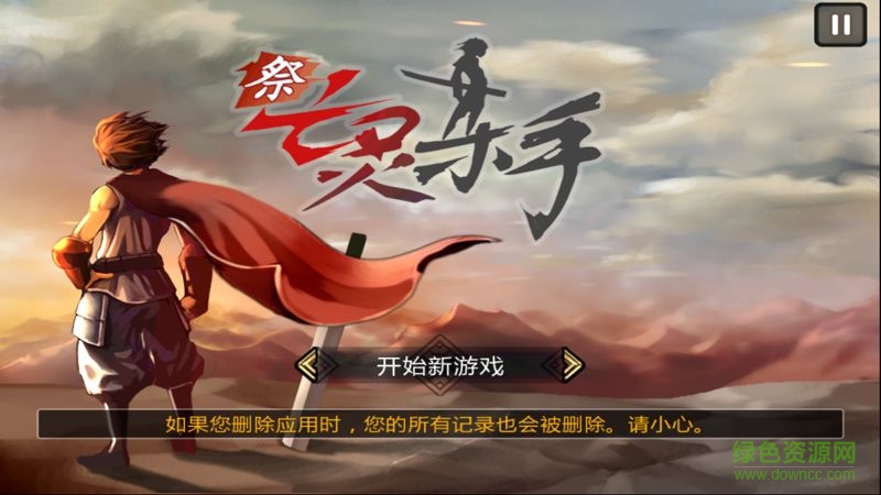 亡灵杀手2