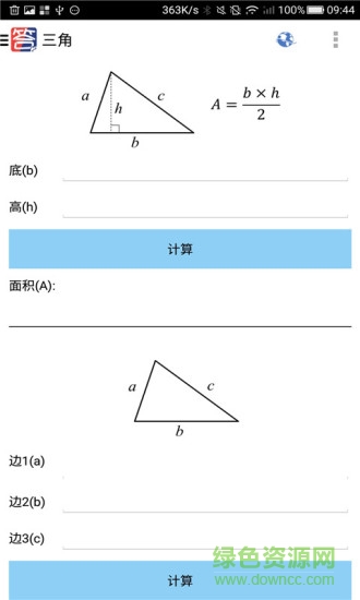 作业搜题答案