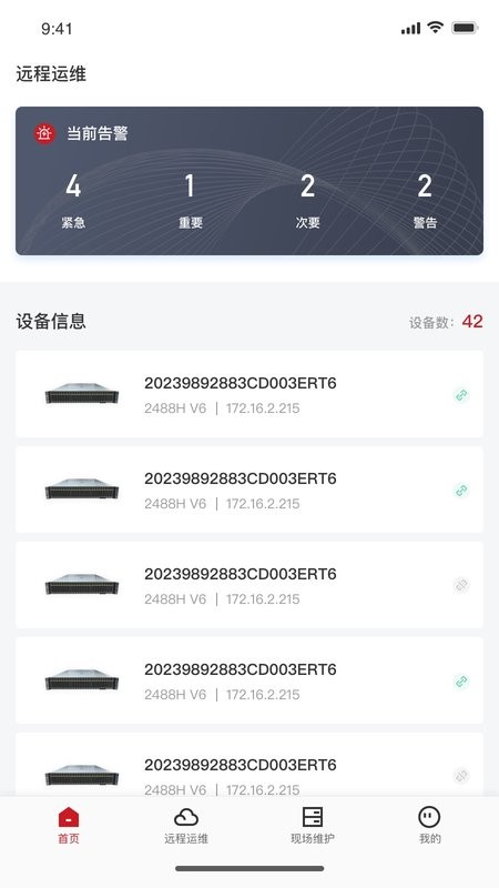 FusionMobile运维