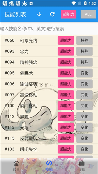 宝可梦图鉴 宝可梦图鉴