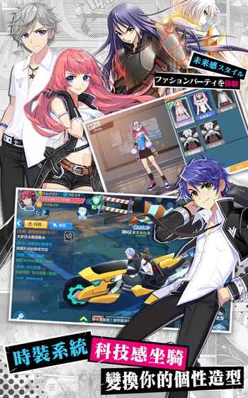 暴走学园·返校日