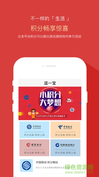 逗一宝