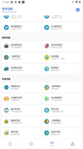 和平精英YZl120帧画质助手修改器