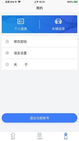 智慧人车app