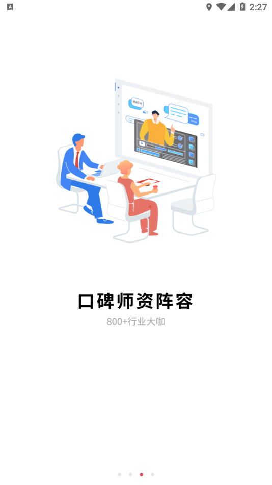企教学堂