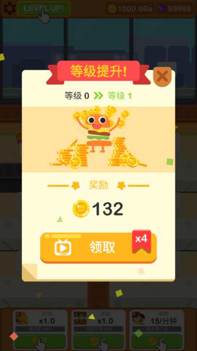 汉堡厨师 (Burger Chef - Idle Profit Game)安卓版v3.0.2