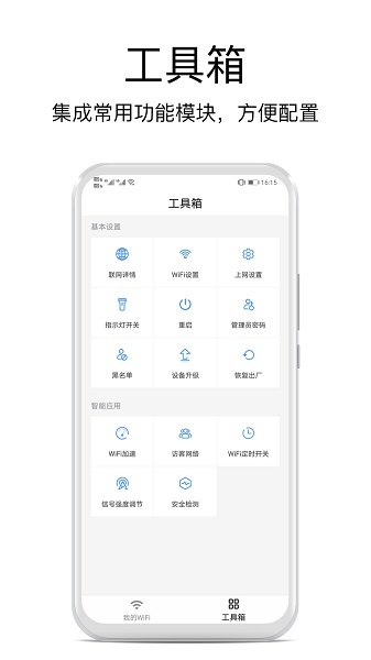 海康WiFi
