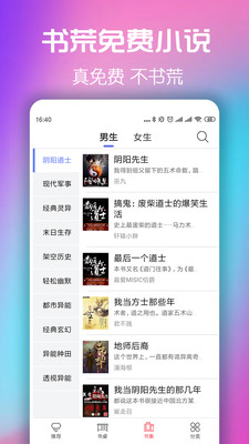 书荒免费小说大全