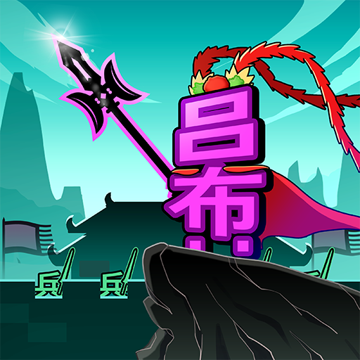 文字大作战合集