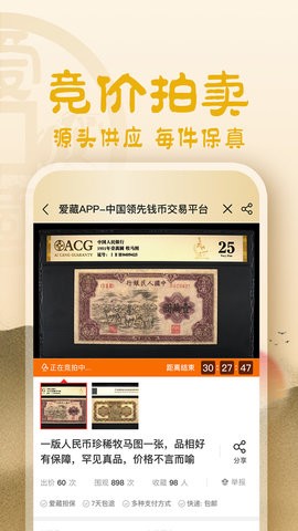 爱藏