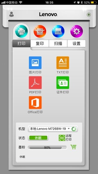 小新打印官方版