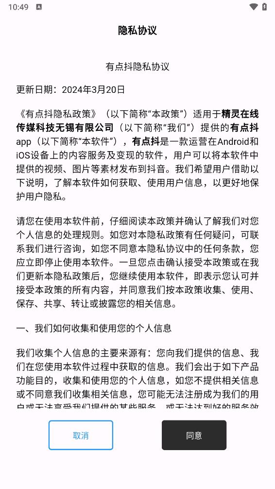 有点抖