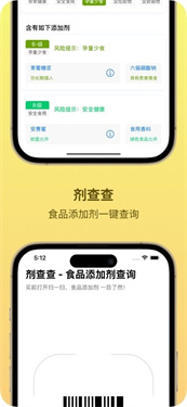 剂查查-食品添加剂查询