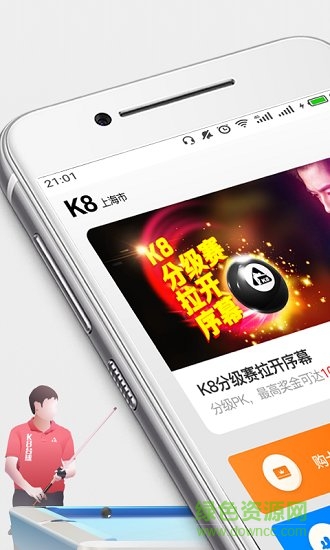 台球
