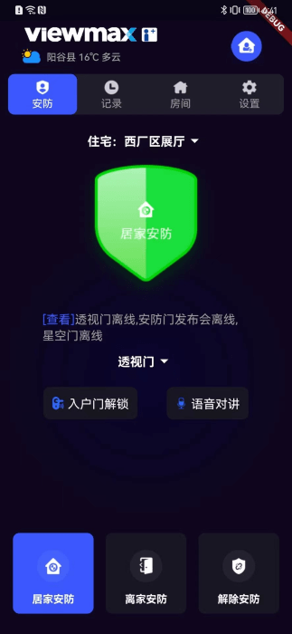 极景爱家