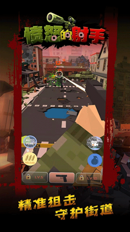 愤怒的射手 愤怒的射手