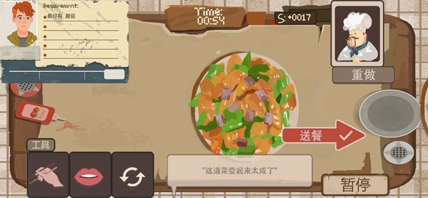 扒拉餐厅