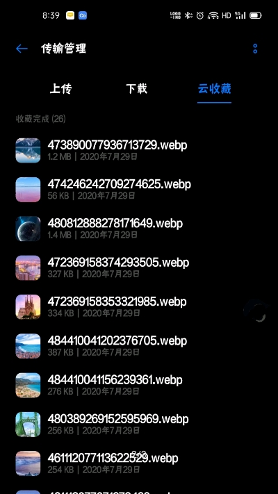 乐划锁屏lehua