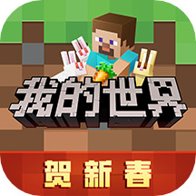 我的世界基岩版1.19下载手机版