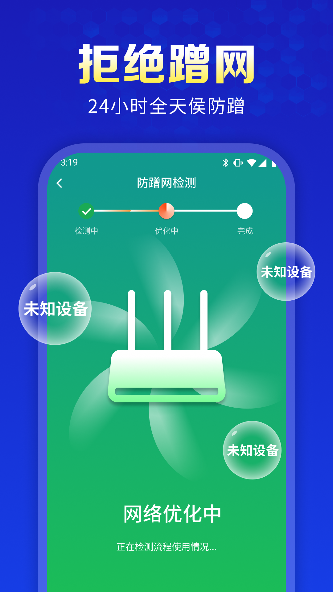 万能WiFi天天连