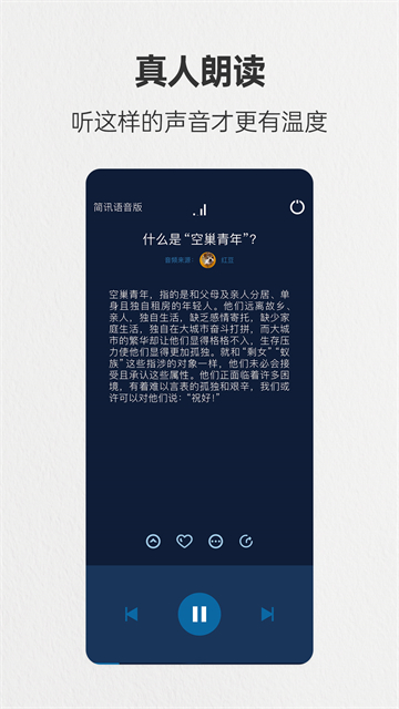 简讯