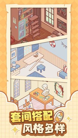 我的休闲时光无限金币版